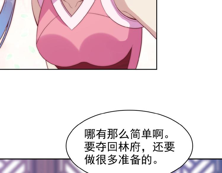 第8话 铁憨憨也敢谈条件？47