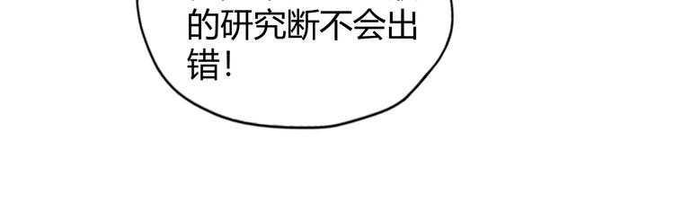 第68话 天骄茶会85
