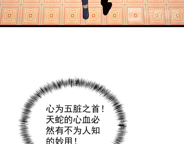 第95话 神殿轮回66