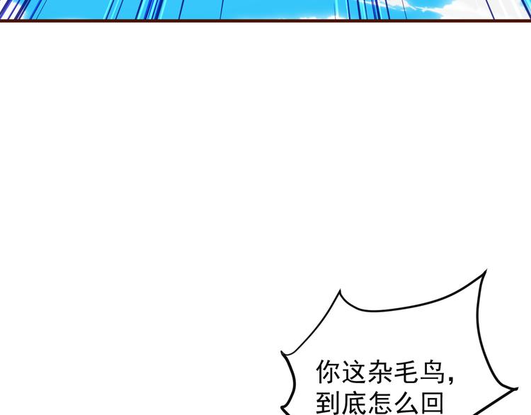 第82话 御兽之战97