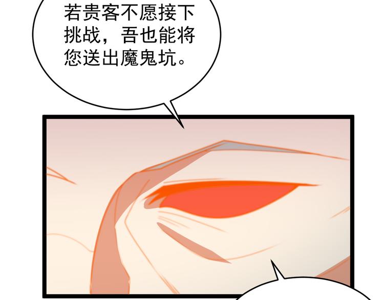 第95话 神殿轮回82