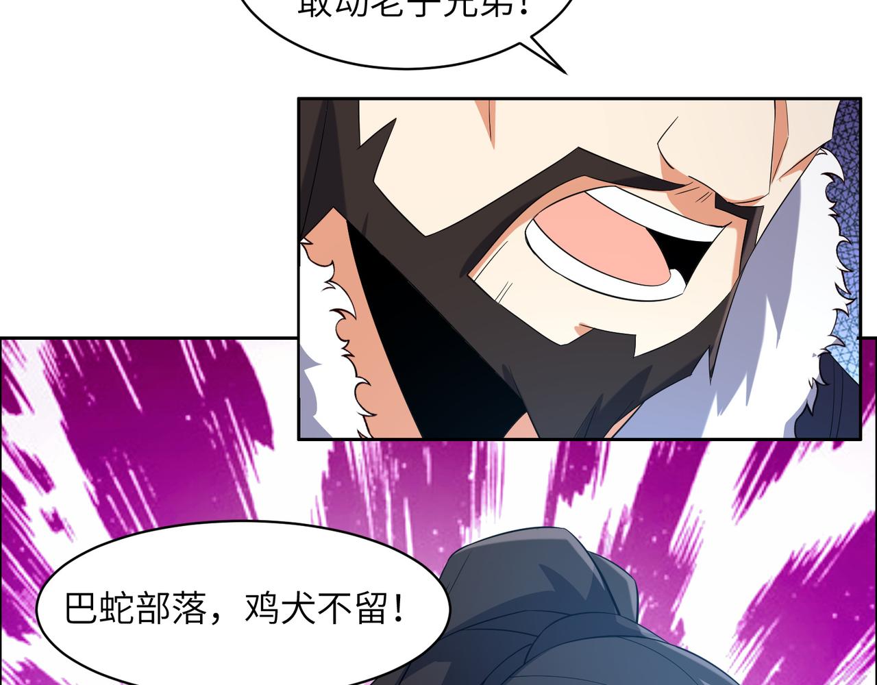 第111话 部族遇袭！73