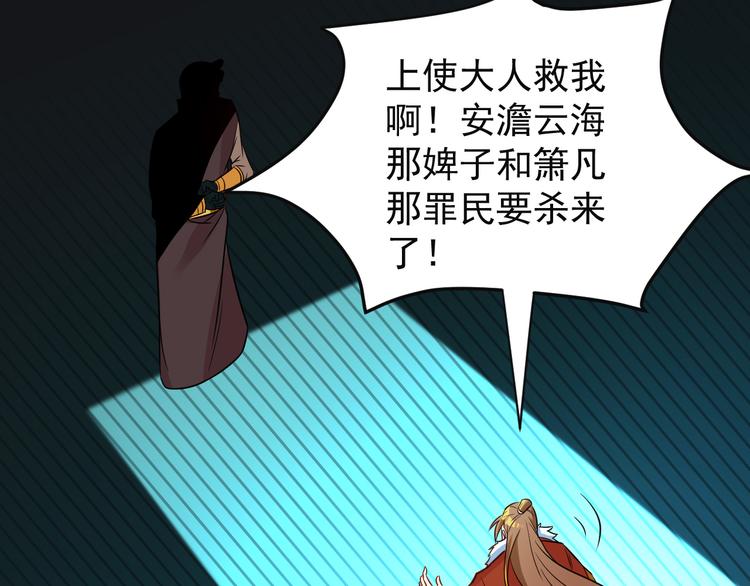 第76话 黑暗中的面孔82