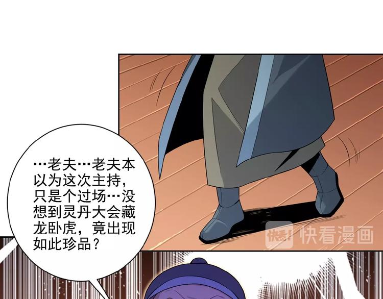 第11话 恐怖的进阶速度！12