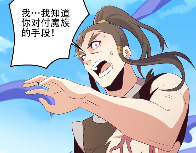 第51话 完美破境丹32