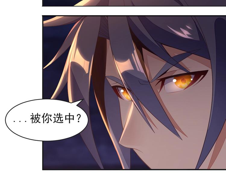 第34话 夺舍萧凡31