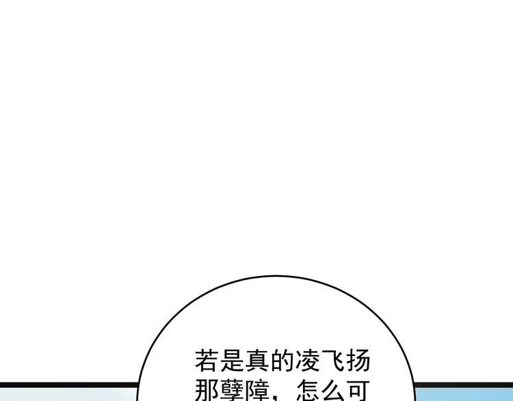 第98话 破除幻境92