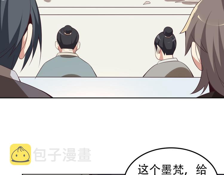 第50话 血魔族35