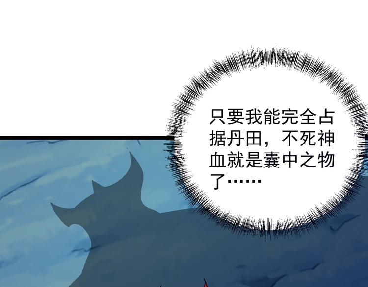 第99话 吞天显威22