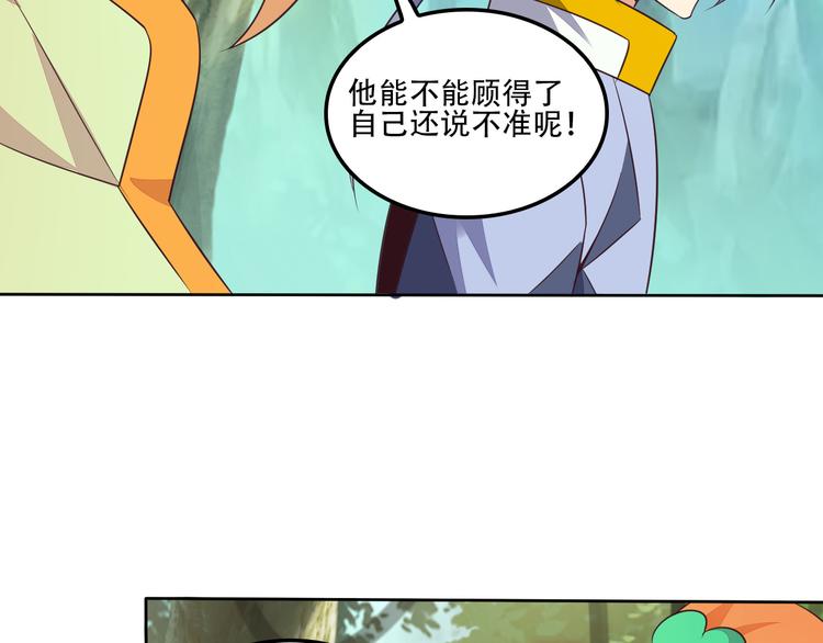第53话 黑山秘境76