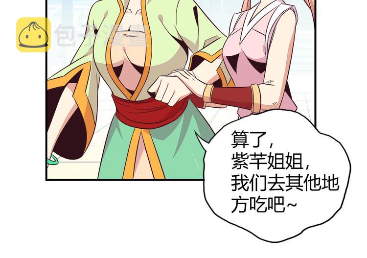 第66话 云海公子95