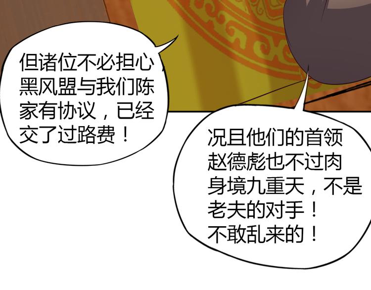 第64话 黑风山93