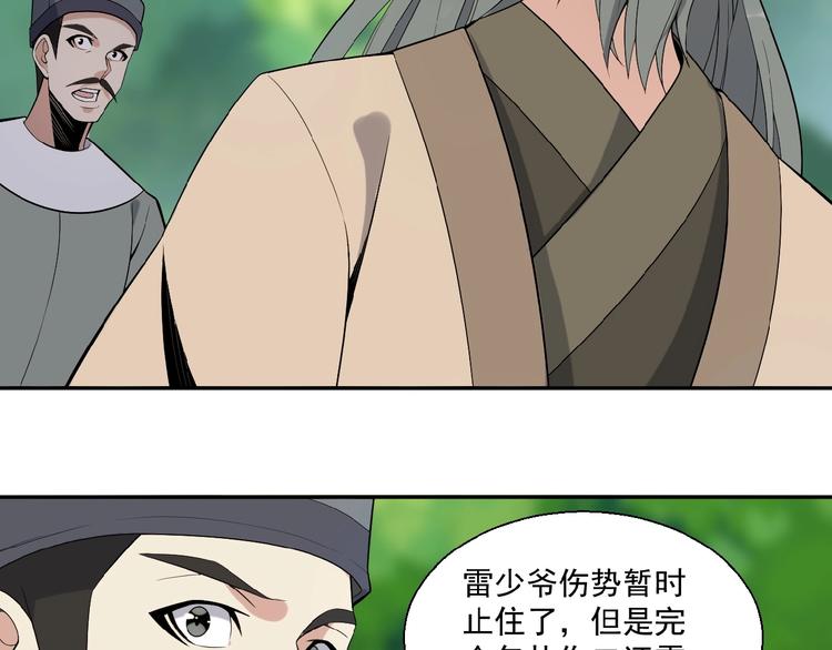 第17话 杀心渐起106
