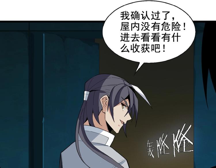 第25话 现场羞辱64