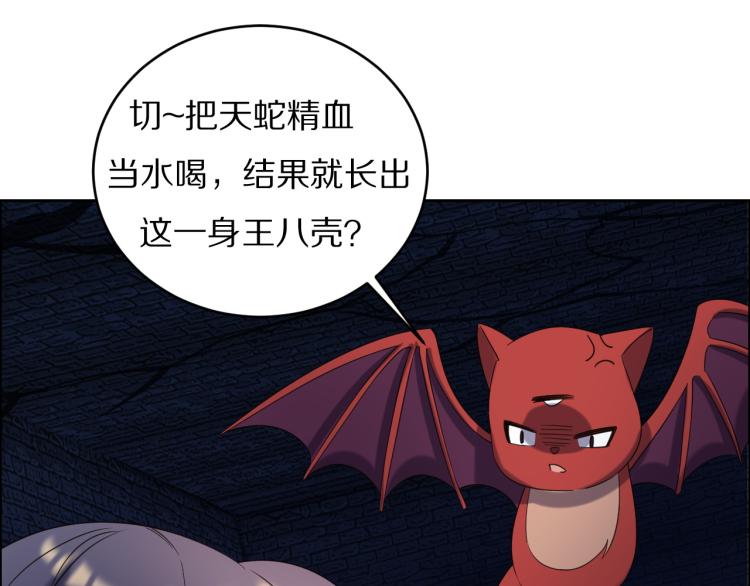 第105话 天蛇真身52