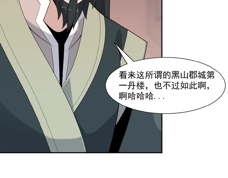 第10话 我的丹才是丹！150