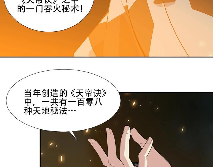 第20话 火灵花的守护妖兽94