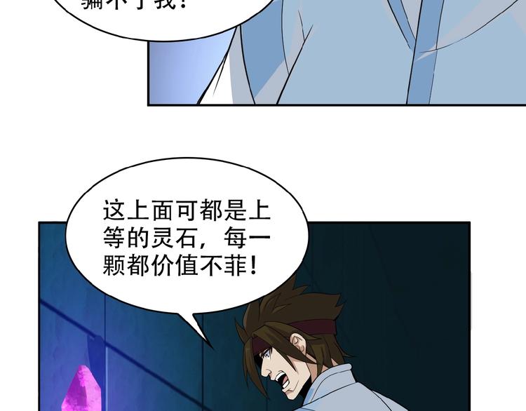 第27话 傀儡大阵26