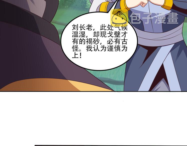 第53话 黑山秘境83