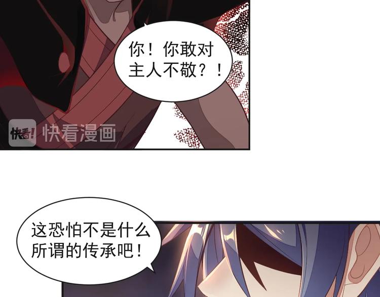第34话 夺舍萧凡45