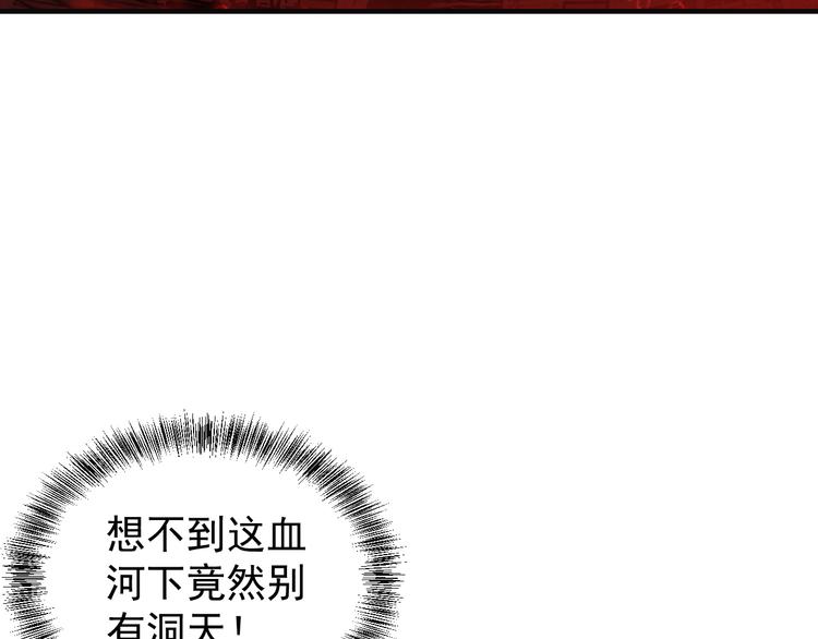 第93话 无尽血狱62