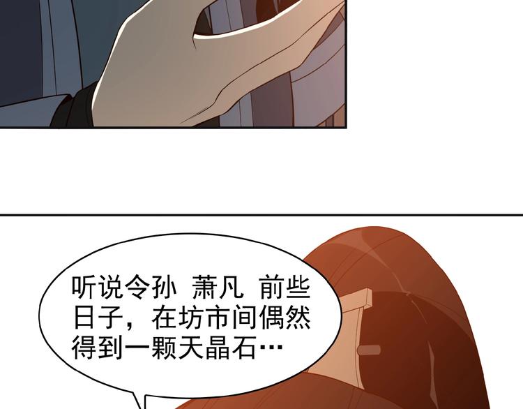 第8话 铁憨憨也敢谈条件？148