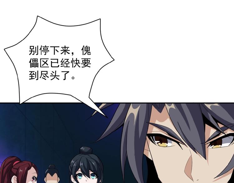 第27话 傀儡大阵82