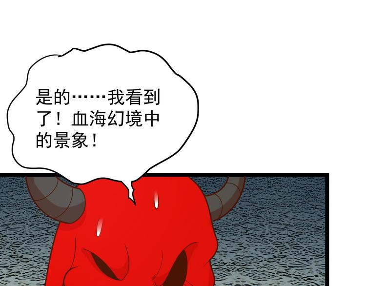 第100话 天蛇殿灵67