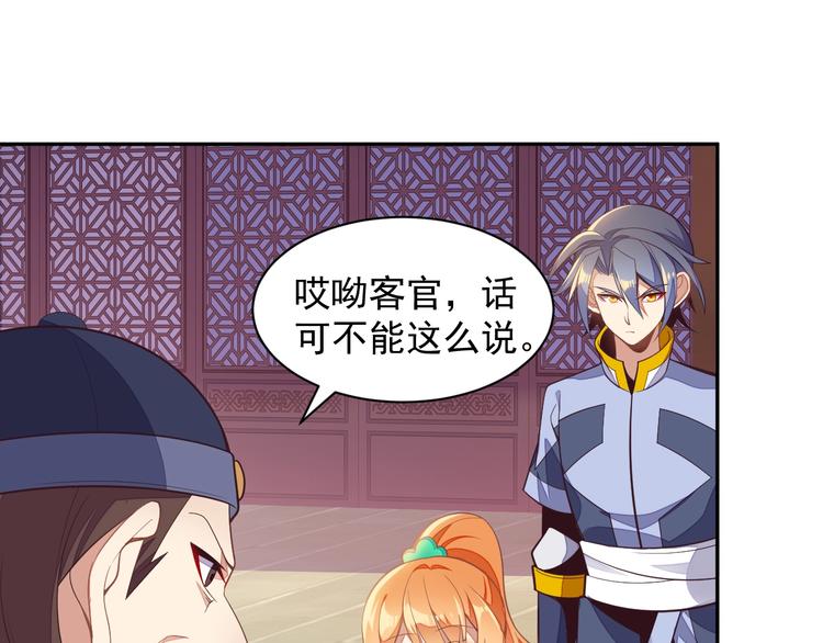 第39话 抢灵石88