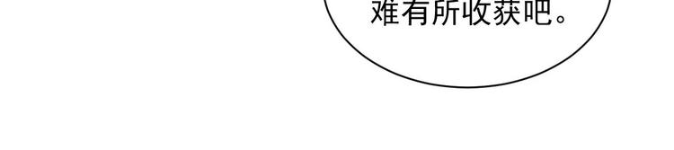 第32话 空间裂缝26