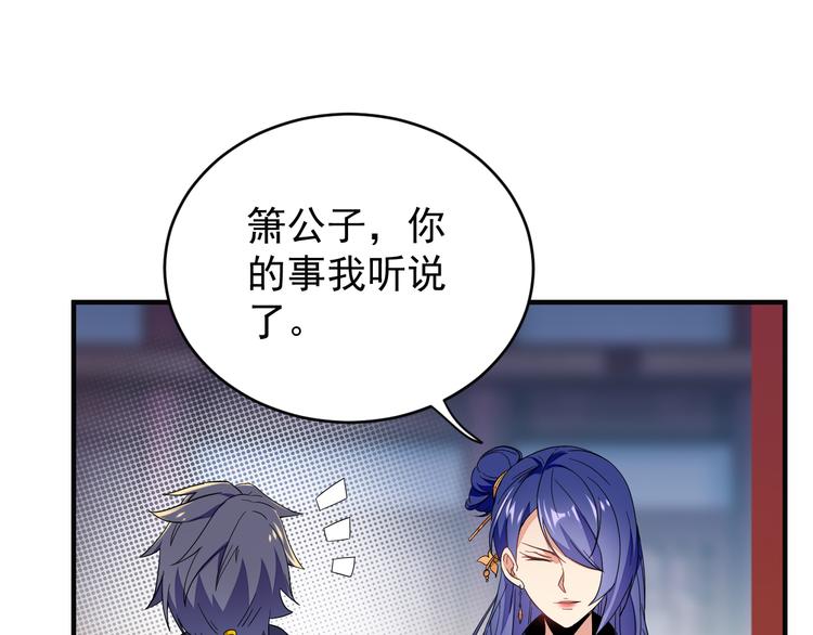 第71话 灵宝大会92