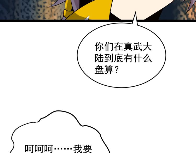 第100话 天蛇殿灵82