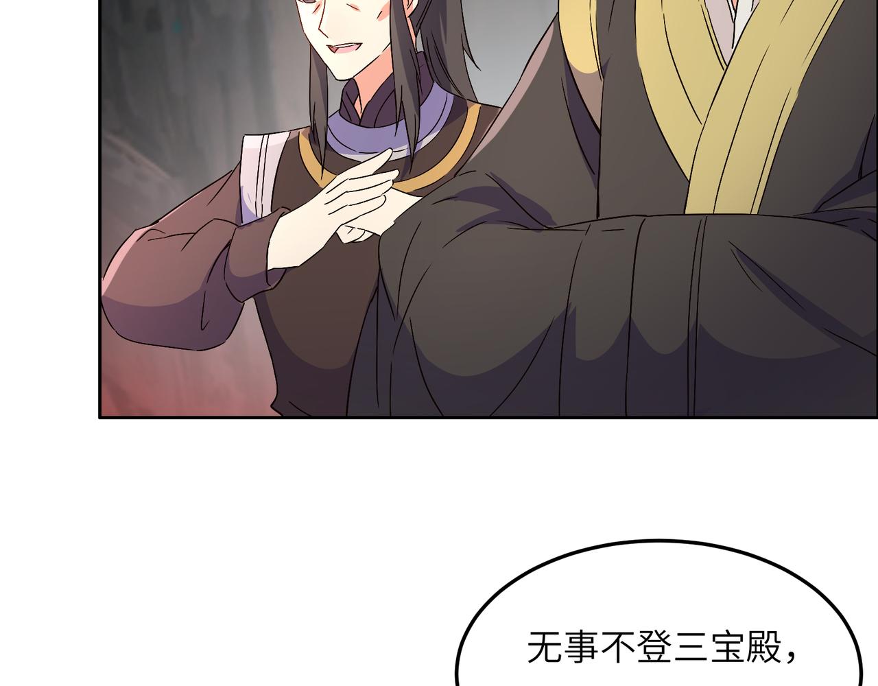 第124话 血祭炼丹98