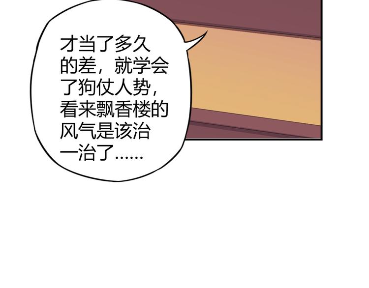第66话 云海公子150