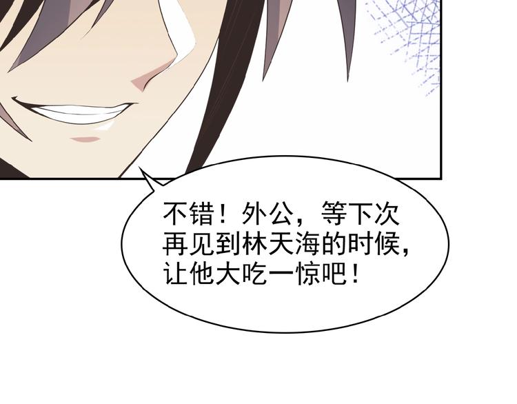 第8话 铁憨憨也敢谈条件？71