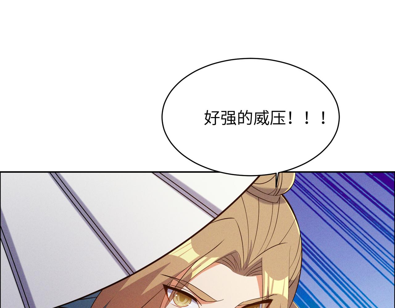 第166话 南宫雪身世之谜73