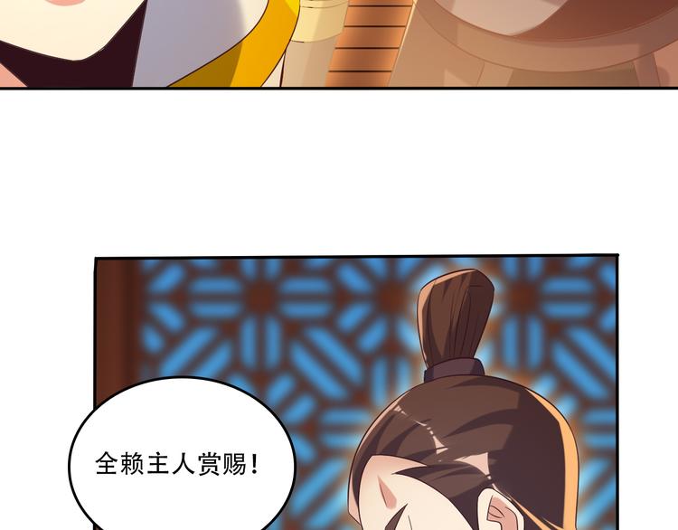 第52话 “还不快滚！”111