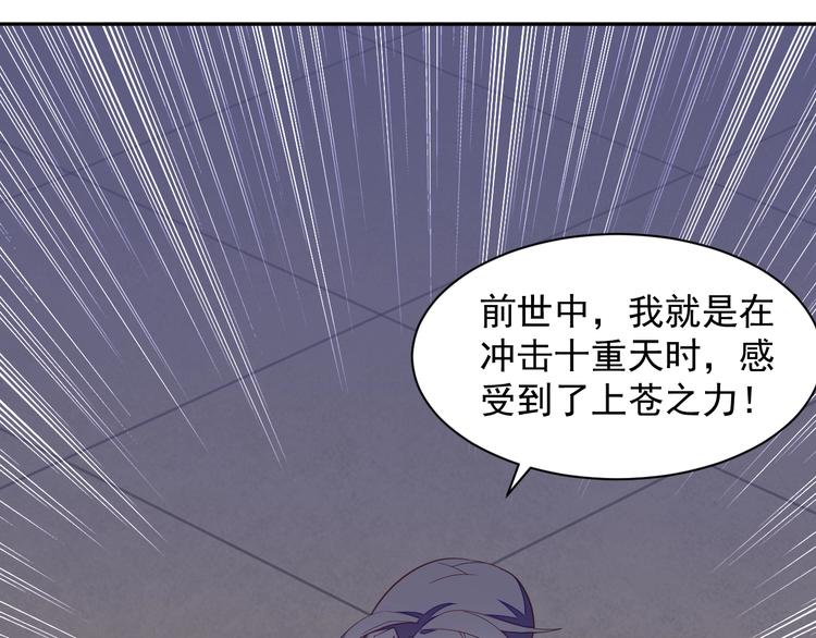 第36话 十重天83