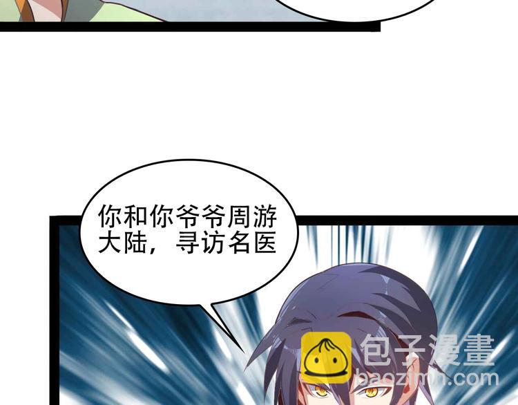 第40话 无赖治病116