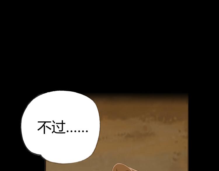 第67话 安澹氏族139