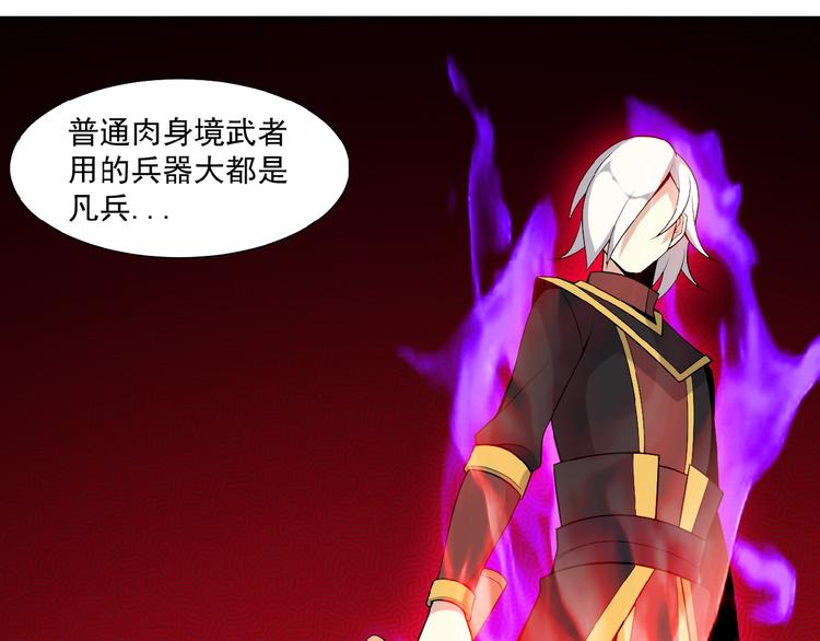 第14话 擅长一刀秒107