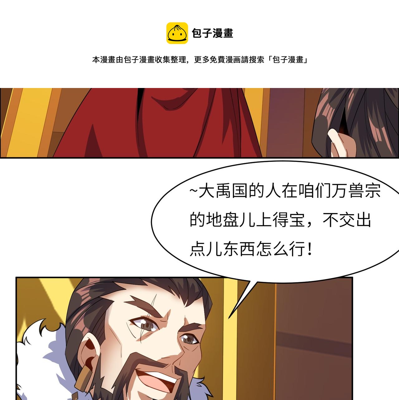 第110话 祭祖93