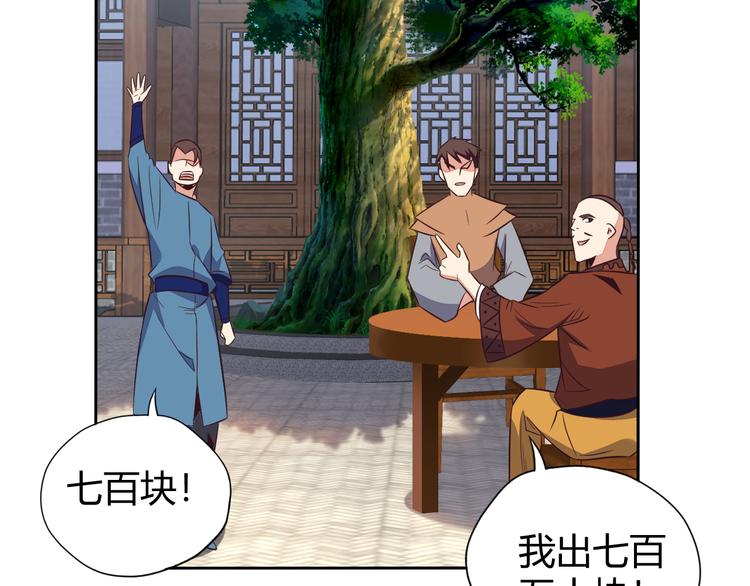 第68话 天骄茶会119