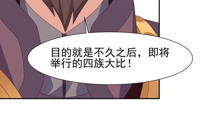 第43话 你到底是什么人！96