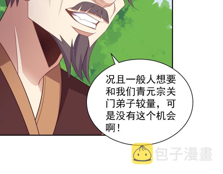 第37话 问罪83