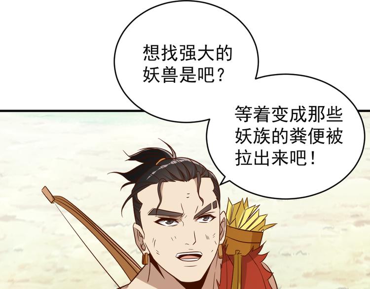 第83话 万兽树海80