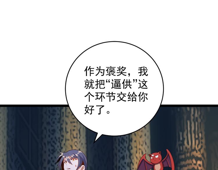 第100话 天蛇殿灵40