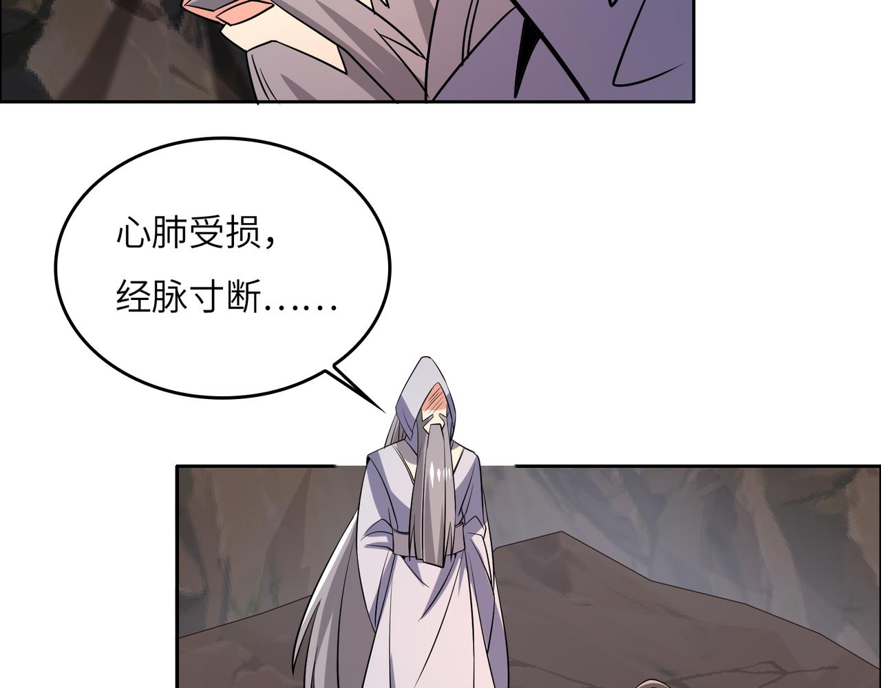 第143话 墨云峰陨落102