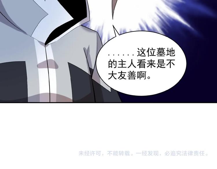 第27话 傀儡大阵111