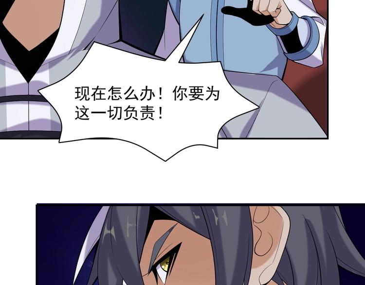 第28话 是福是祸71